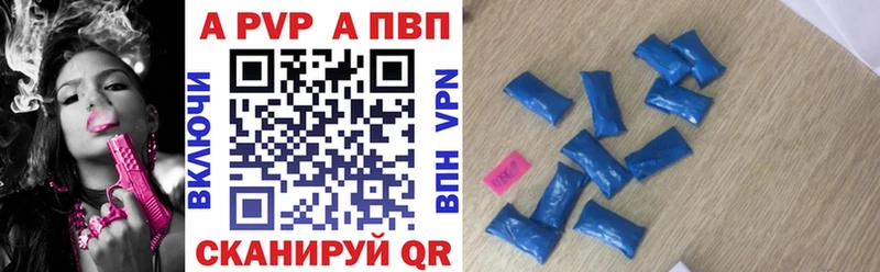 A-PVP кристаллы  Электроугли 