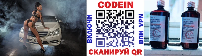 Codein напиток Lean (лин)  цена наркотик  Электроугли 