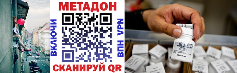 Метадон белоснежный  Электроугли 